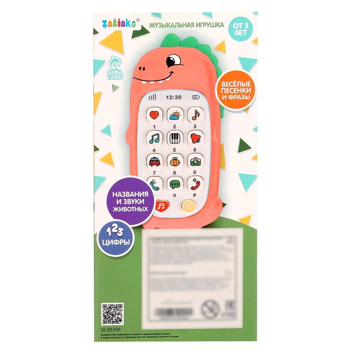 Музыкальная игрушка «Милый дракончик», звук, цвет оранжевый Музыкальная игрушка «Милый дракончик», звук, цвет оранжевый