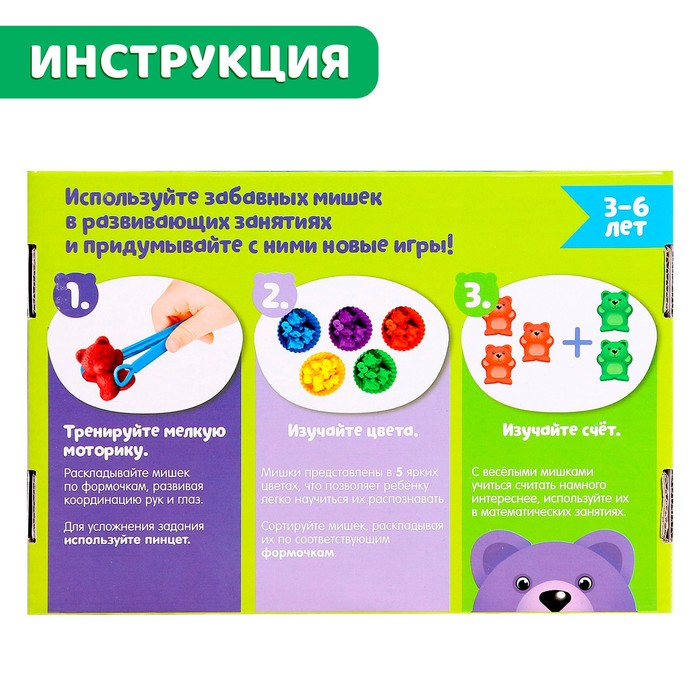 Развивающий набор-сортер «Мишки» Развивающий набор-сортер «Мишки»