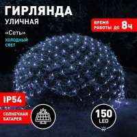 Светильник садовый Эра на солнечной батарее LED, IP54