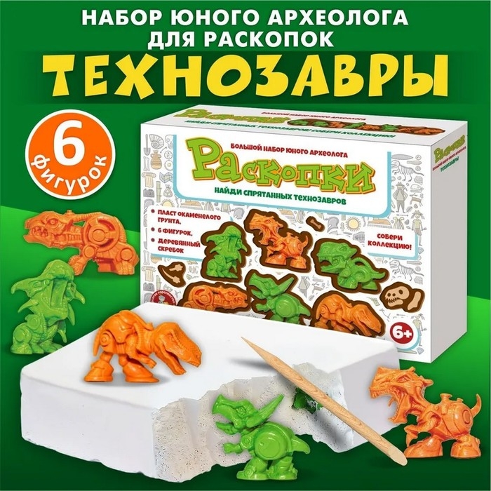Раскопки «Технозавры», 6 фигурок Раскопки «Технозавры», 6 фигурок