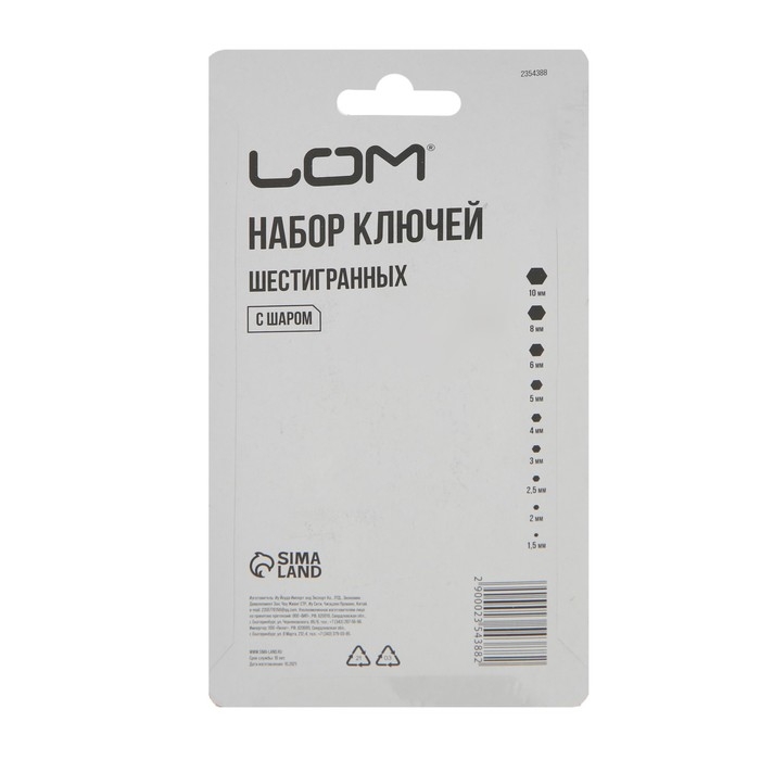 Набор ключей шестигранных ЛОМ, с шаром, 1.5 - 10 мм, 9 шт. Набор ключей шестигранных ЛОМ, с шаром, 1.5 - 10 мм, 9 шт.