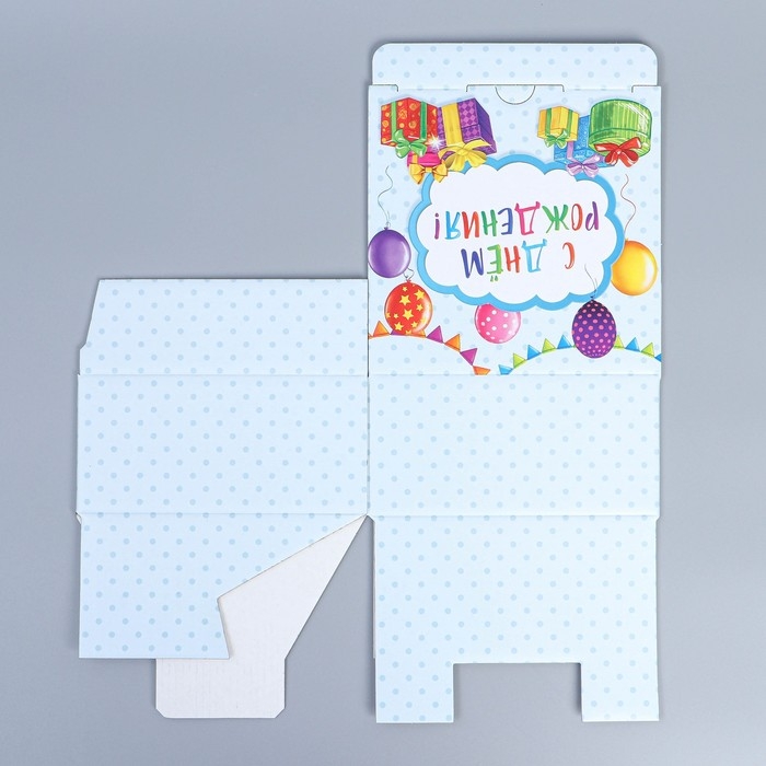 Коробка подарочная сборная, упаковка, «С Днём рождения», 15 х 15 х 7 см