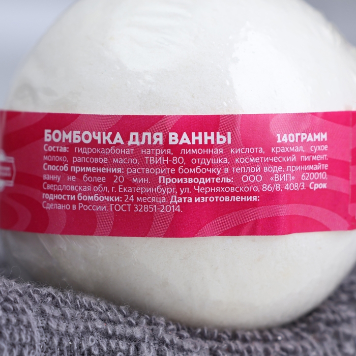 Бомбочка для ванны Бомбочка для ванны "Бурлящие наслаждение", 140 г