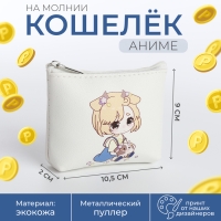 Кошелёк на молнии, цвет белый