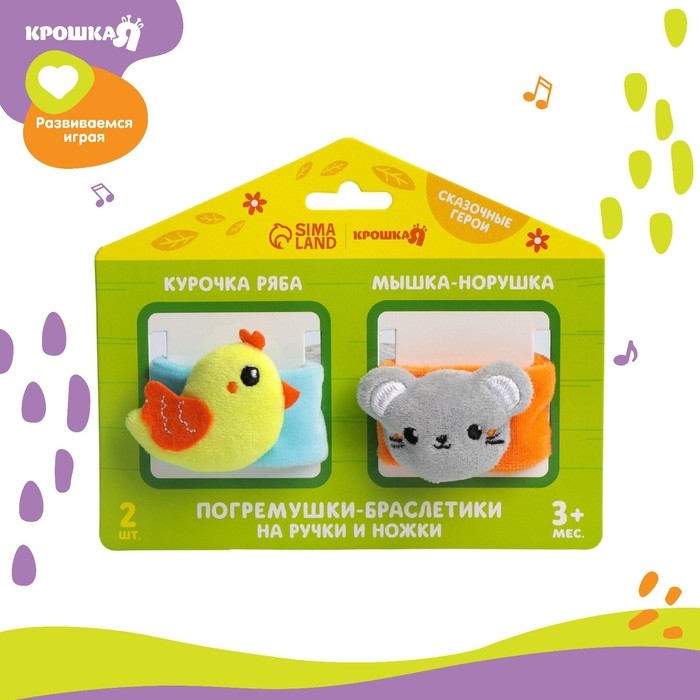 Набор браслеты - погремушки «Курочка и мышка», 2 шт Набор браслеты - погремушки «Курочка и мышка», 2 шт