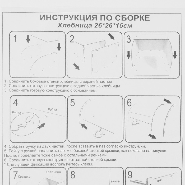 Хлебница деревянная, 26×26×15 см