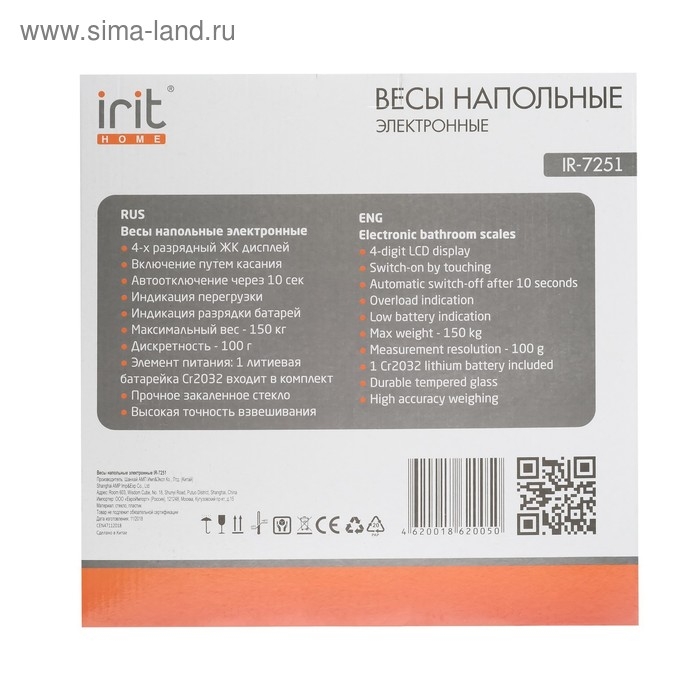Весы напольные Irit IR-7251, электронные, до 150 кг, стекло, 1хCR2032, рисунок  Весы напольные Irit IR-7251, электронные, до 150 кг, стекло, 1хCR2032, рисунок "смайлик"