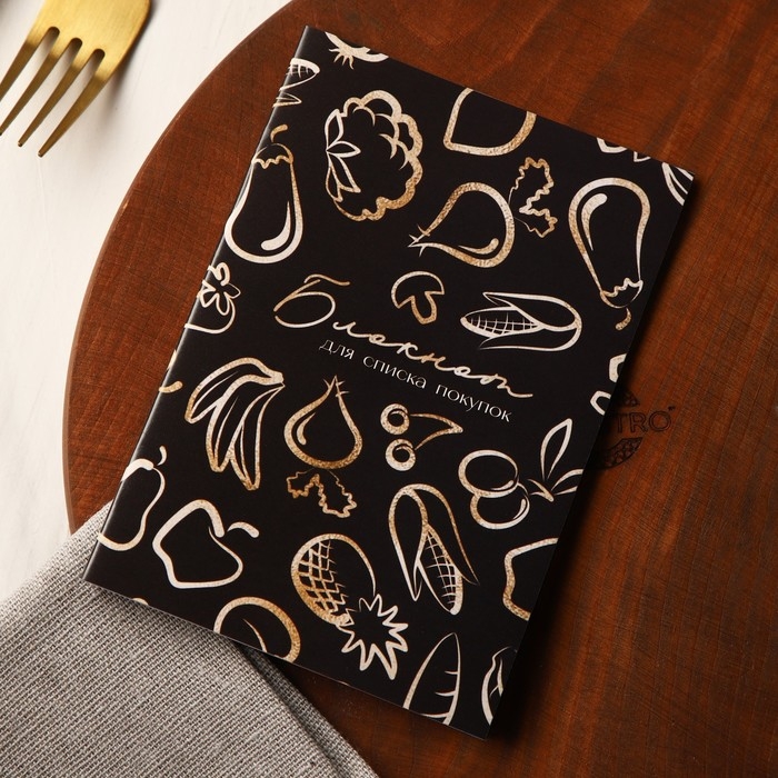 Книга для записи рецептов и блокнот список покупок «Счастье есть». Книга для записи рецептов и блокнот список покупок «Счастье есть».