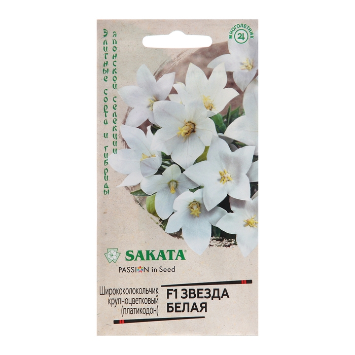 Семена Ширококолокольчик  Семена Ширококолокольчик "Звезда белая", F1, 4 шт.