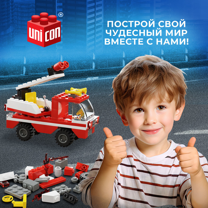 Конструктор «Пожарная бригада», 133 детали