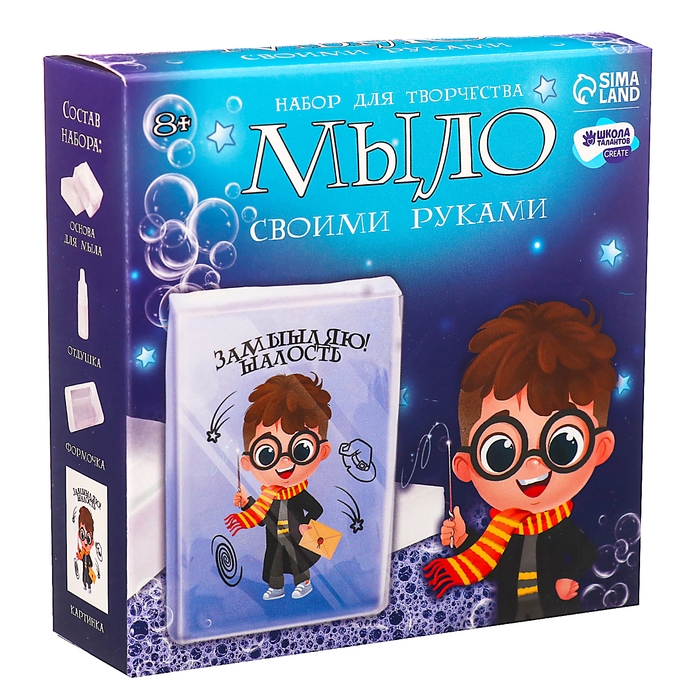 Мыло с картинкой своими руками «Время волшебства», набор для мыловарения Мыло с картинкой своими руками «Время волшебства», набор для мыловарения