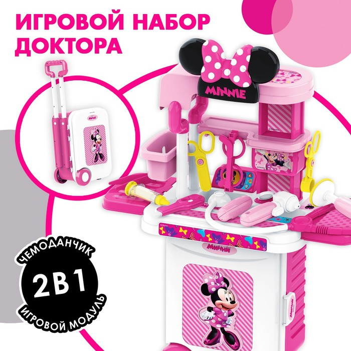 Набор доктора игровой, Минни Маус, в чемоданчике Набор доктора игровой, Минни Маус, в чемоданчике