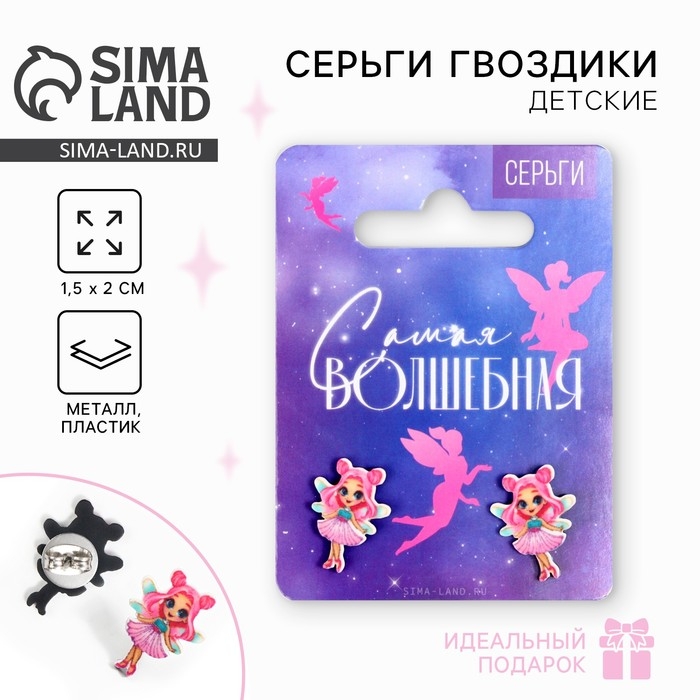 Серьги «Волшебная», 2 х 1,5 см Серьги «Волшебная», 2 х 1,5 см