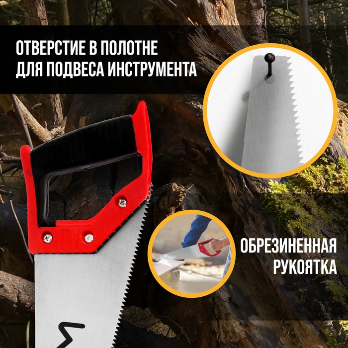 Ножовка по дереву ЛОМ, обрезиненная рукоятка, 7-8 TPI, 450 мм Ножовка по дереву ЛОМ, обрезиненная рукоятка, 7-8 TPI, 450 мм