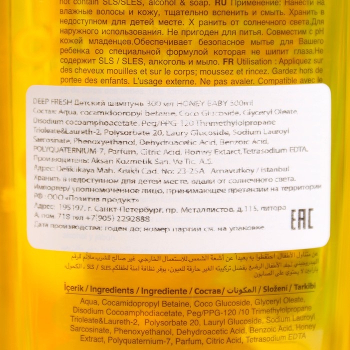 Шампунь детский Deepfresh милый ребенок, 500 мл Шампунь детский Deepfresh милый ребенок, 500 мл
