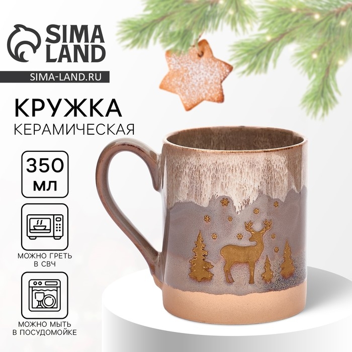 Новый год. Кружка керамическая «Новогодний лес», 350 мл Новый год. Кружка керамическая «Новогодний лес», 350 мл