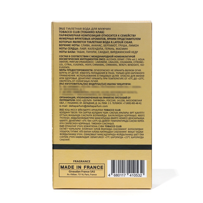 Туалетная вода мужская Tobacco Club, 100 мл (по мотивам Cigar (R.Latour) Туалетная вода мужская Tobacco Club, 100 мл (по мотивам Cigar (R.Latour)