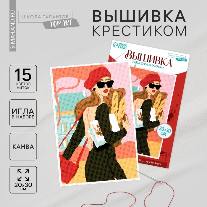 Вышивка крестиком «Урбан», набор для творчества, 30 х 20 см Вышивка крестиком «Урбан», набор для творчества, 30 х 20 см