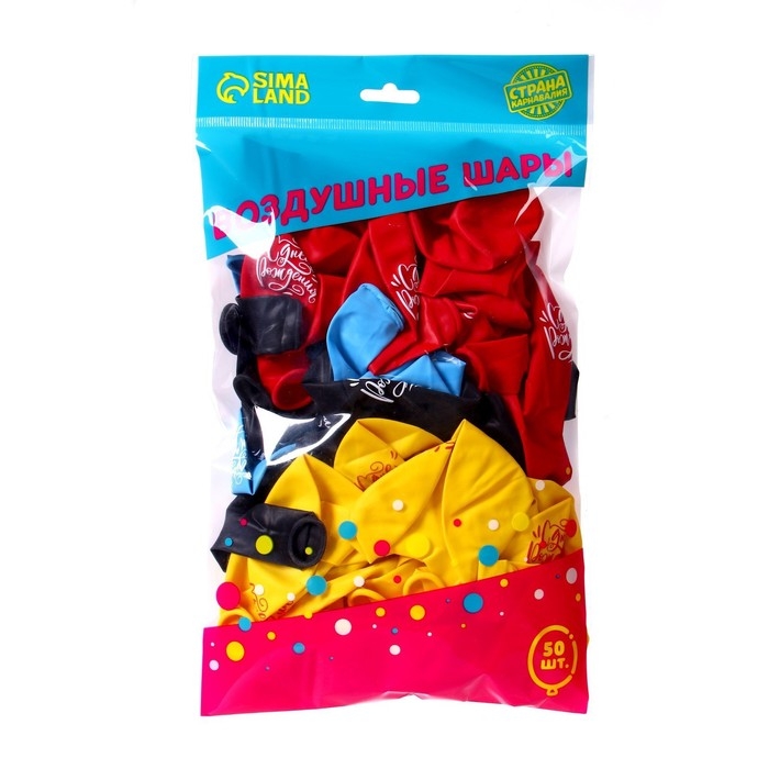 Воздушный шар латексный 12 Воздушный шар латексный 12" «С Днём рождения», классика, 50 шт.