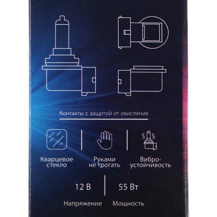 Галогенная лампа Cartage H11, 55 Вт, 12 В Галогенная лампа Cartage H11, 55 Вт, 12 В