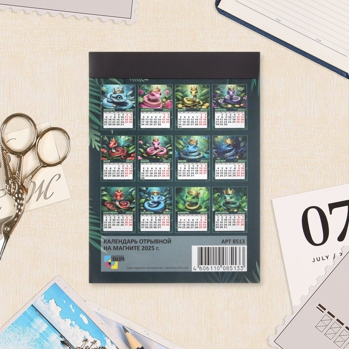 Календарь отрывной на магните Календарь отрывной на магните "Символ года - 1" 2025 год, 10 х 13,5 см