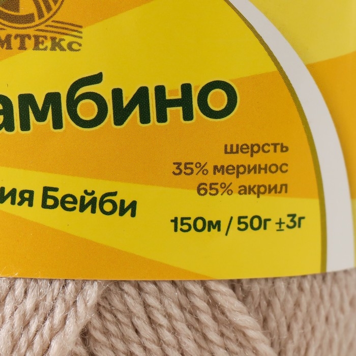 Пряжа Пряжа "Бамбино" 35% шерсть меринос, 65% акрил 150м/50гр (188 топл. молоко)