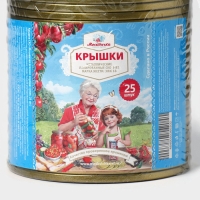 Крышка для консервирования «Москвичка», СКО-82 мм, металл, лак, упаковка 25 шт, цвет золотой