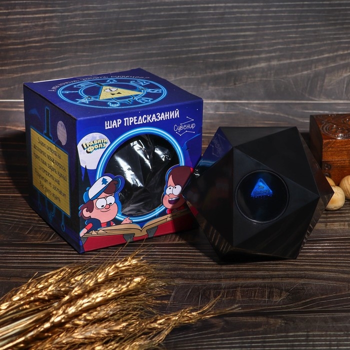 Шар желаний Шар желаний "Предсказания судьбы, да/нет" Гравити Фолз, 10см