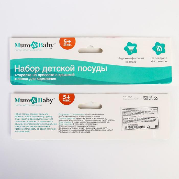 Набор детской посуды «Зайчик», 3 предмета: тарелка на присоске, крышка, ложка, цвет бирюзовый Набор детской посуды «Зайчик», 3 предмета: тарелка на присоске, крышка, ложка, цвет бирюзовый