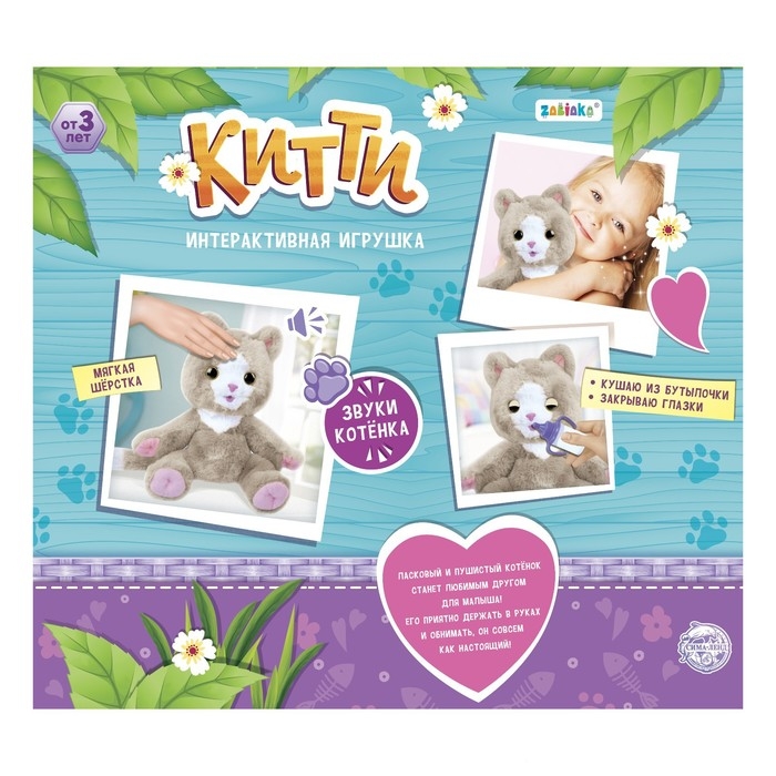 Интерактивная игрушка «Китти», МИКС Интерактивная игрушка «Китти», МИКС