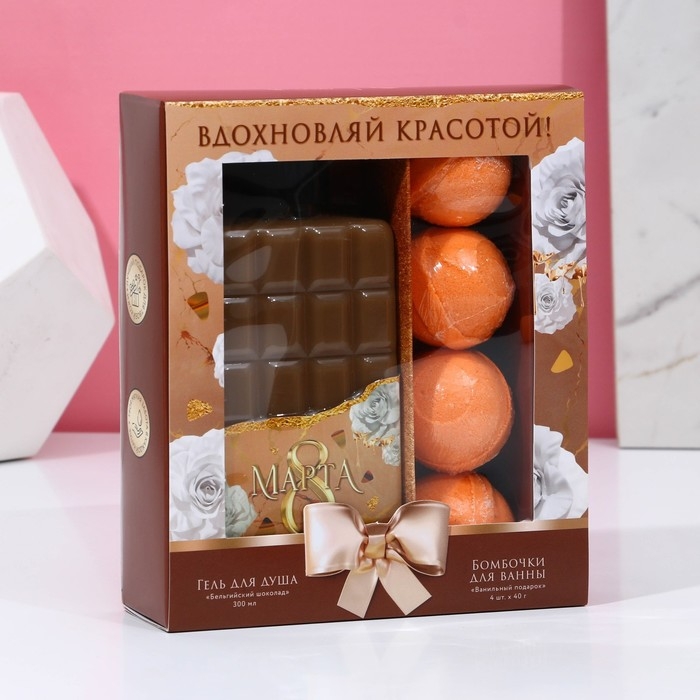 Подарочный набор косметики «Вдохновляй красотой!», гель для душа 300 мл и бомбочки для ванны 4 шт, ЧИСТОЕ СЧАСТЬЕ Подарочный набор косметики «Вдохновляй красотой!», гель для душа 300 мл и бомбочки для ванны 4 шт, ЧИСТОЕ СЧАСТЬЕ