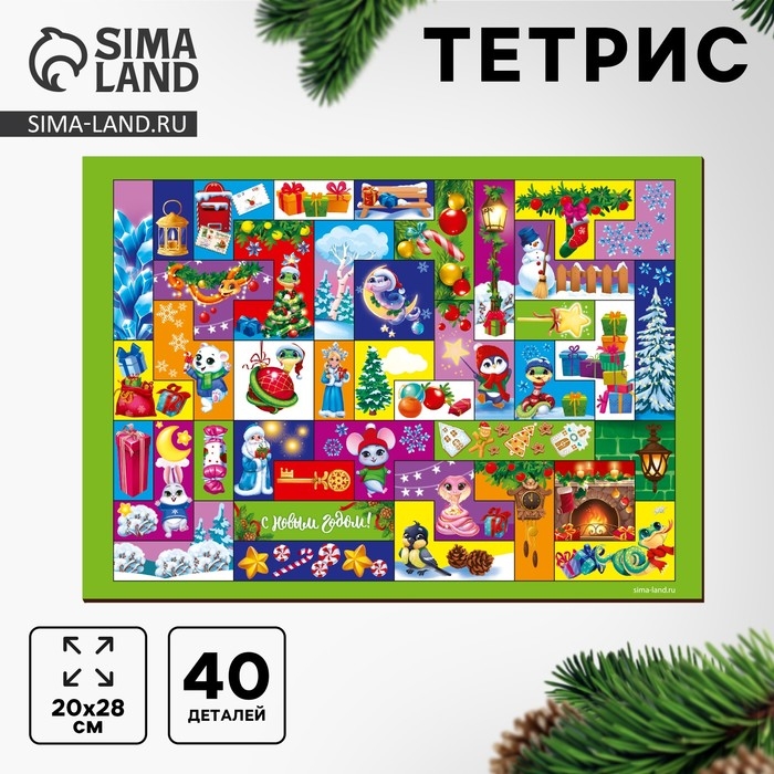 Тетрис на новый год. Головоломка деревянная «Новогодняя сказка», 28 х 20 см Тетрис на новый год. Головоломка деревянная «Новогодняя сказка», 28 х 20 см