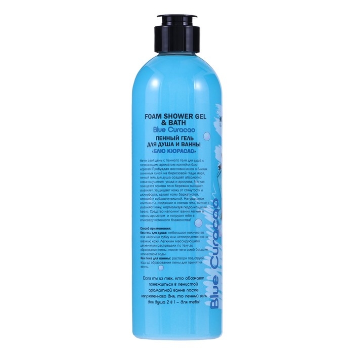 Пенный гель для душа и ванны moDAmo, блю кюрасао, 500 мл Пенный гель для душа и ванны moDAmo, блю кюрасао, 500 мл