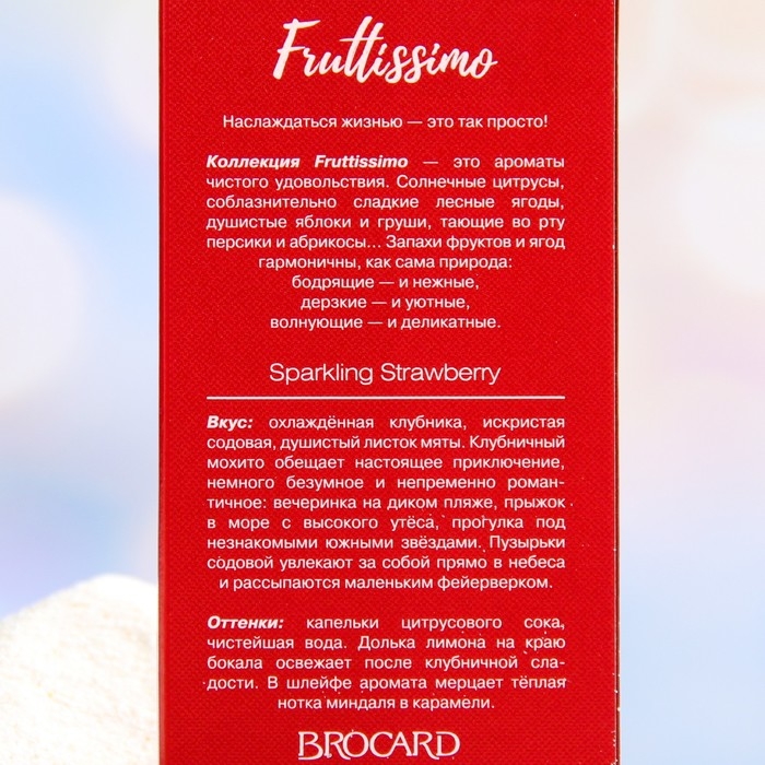 Туалетная вода женская Fruttissimo Туалетная вода женская Fruttissimo "Клубничный Мохито", 35 мл