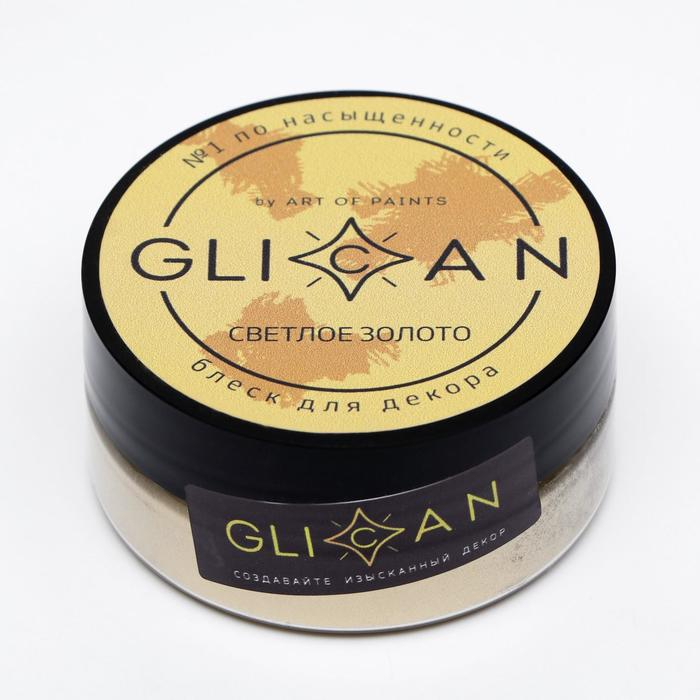 Кандурин Кандурин "Светлое золото", 10 г