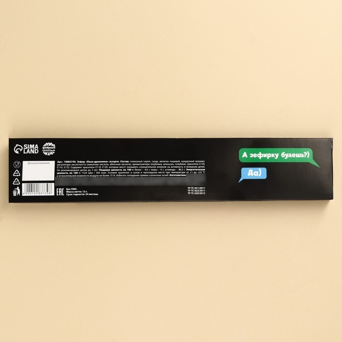 Маршмеллоу-язык &laquo;Для тех, кто любить поболтать&raquo;, 13 г.