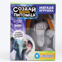 Мягкая игрушка, электронная игра «Слон»