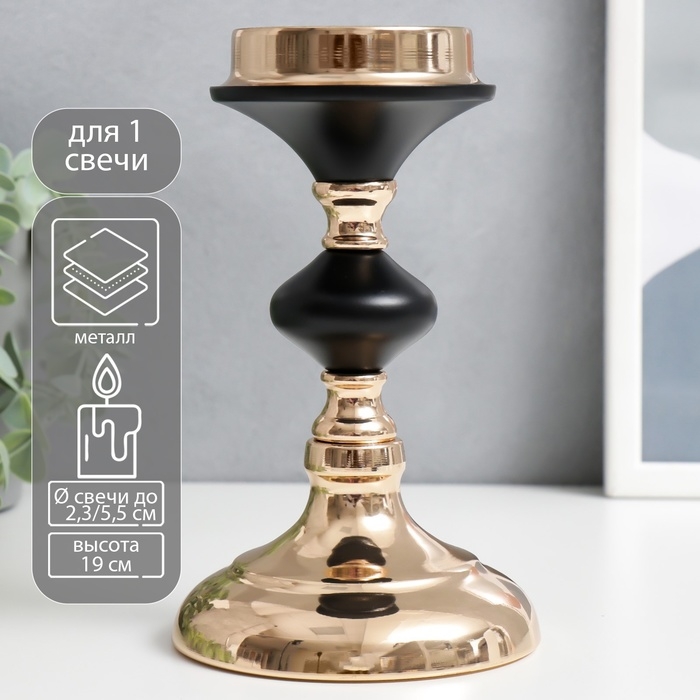 Подсвечник металл на 1 свечу Подсвечник металл на 1 свечу "Чёрная ночь" золото 19х11х11 см
