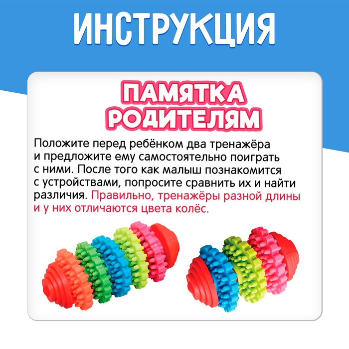 Развивающий набор «Тренируем ручки» Развивающий набор «Тренируем ручки»