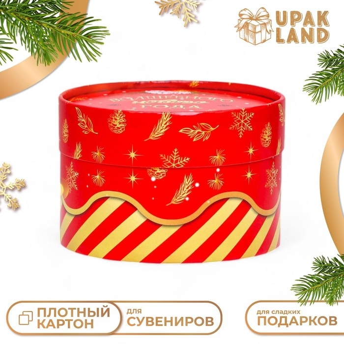 Новый год. Коробка Новый год. Коробка "Волшебного Нового Года" завальцованная без окна 13 х 8,5 см