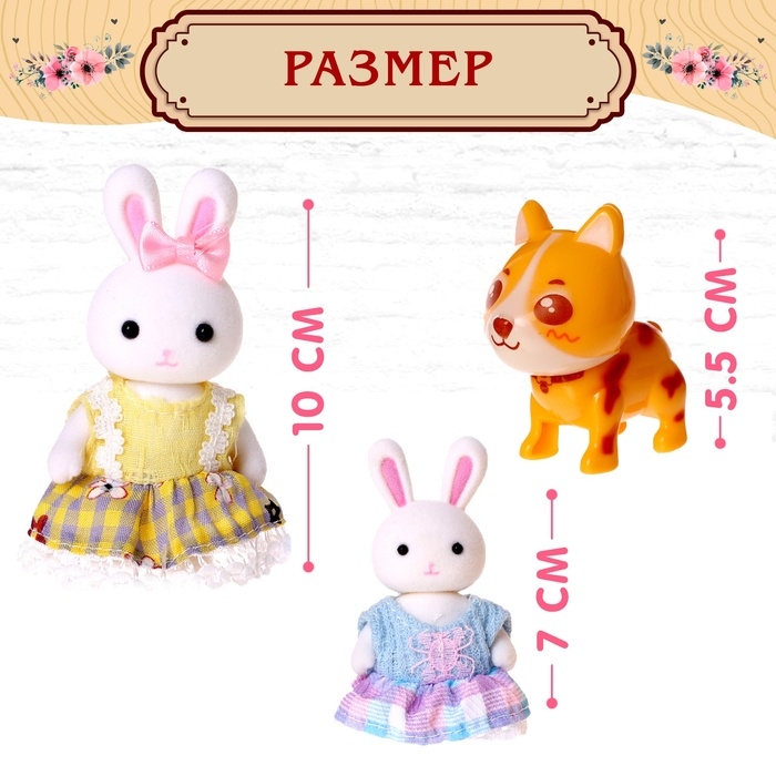 Набор игровой «Зайчики: прогулка в парке» Набор игровой «Зайчики: прогулка в парке»