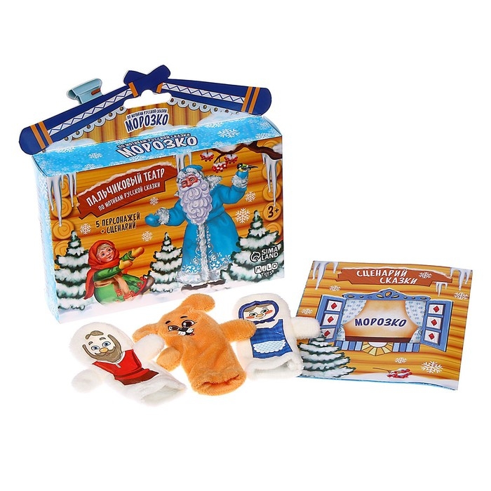 Новогодний пальчиковый театр «Морозко», набор: 5 персонажей, сценарий, на новый год Новогодний пальчиковый театр «Морозко», набор: 5 персонажей, сценарий, на новый год