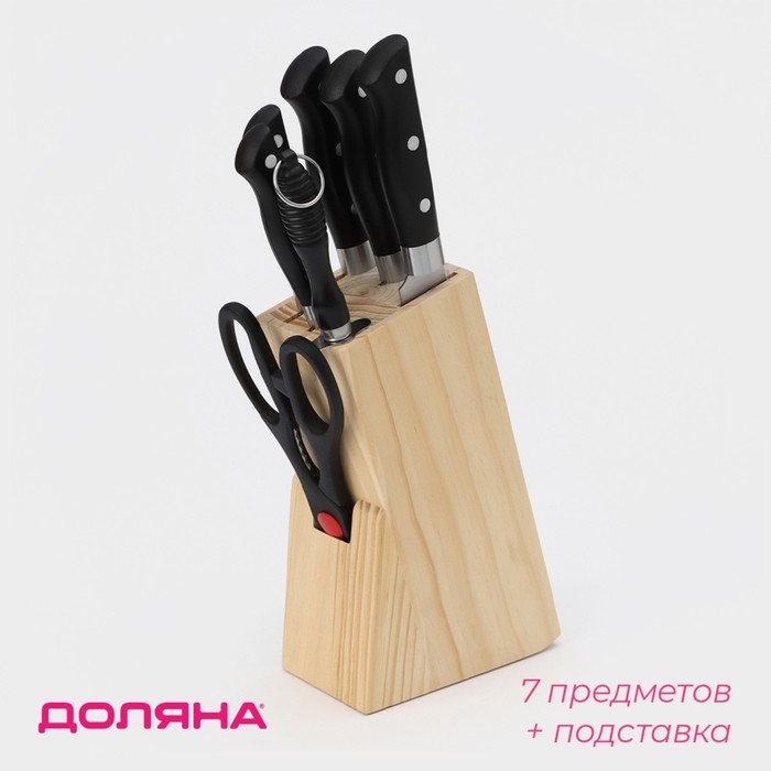 Набор ножей кухонных на подставке Доляна «Кронос», 7 предметов: 5 ножей, мусат и ножницы, цвет чёрный Набор ножей кухонных на подставке Доляна «Кронос», 7 предметов: 5 ножей, мусат и ножницы, цвет чёрный