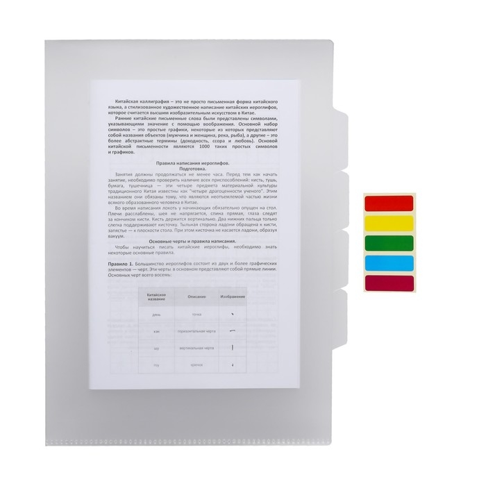 Папка-уголок А4, 150 мкм, Calligrata, 3 отделения, прозрачная, бесцветная Папка-уголок А4, 150 мкм, Calligrata, 3 отделения, прозрачная, бесцветная