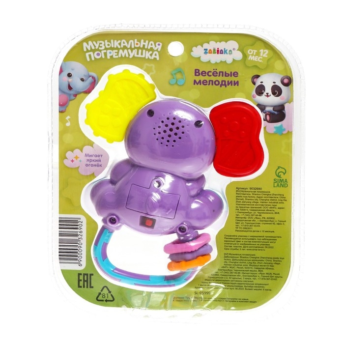 Музыкальная погремушка, звук, свет, цвета МИКС Музыкальная погремушка, звук, свет, цвета МИКС