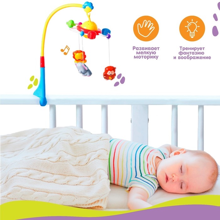 Мобиль музыкальный на кроватку «Джунгли», с ночником Мобиль музыкальный на кроватку «Джунгли», с ночником