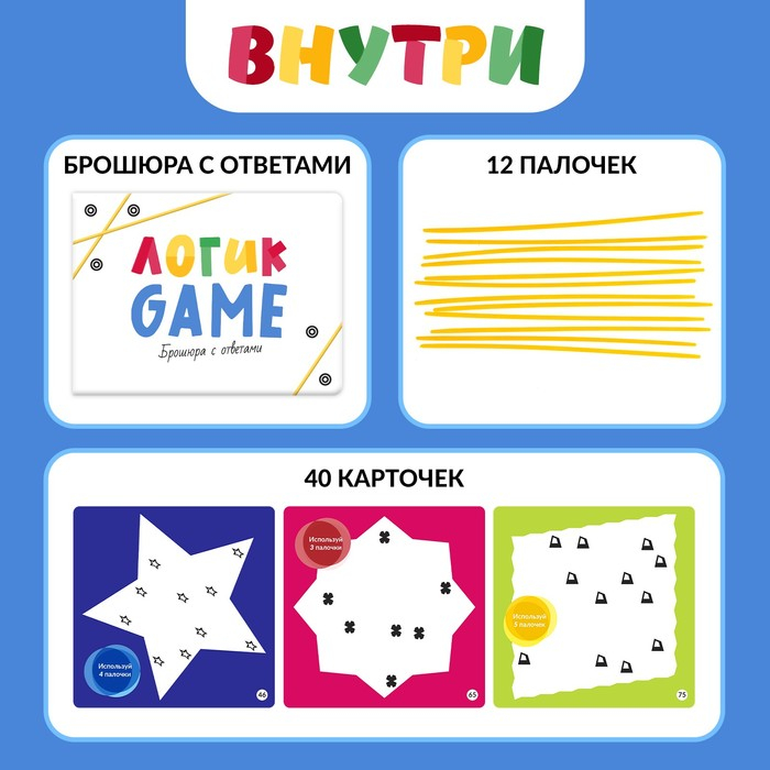 Настольная игра ЛогикGame, 1 игрок, 6+ Настольная игра ЛогикGame, 1 игрок, 6+