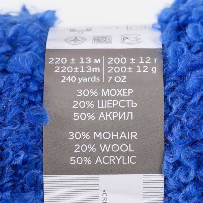 Пряжа Пряжа "Буклированная" 30% мохер,20% шерсть,50% акрил 220м/200гр (26-Василек)