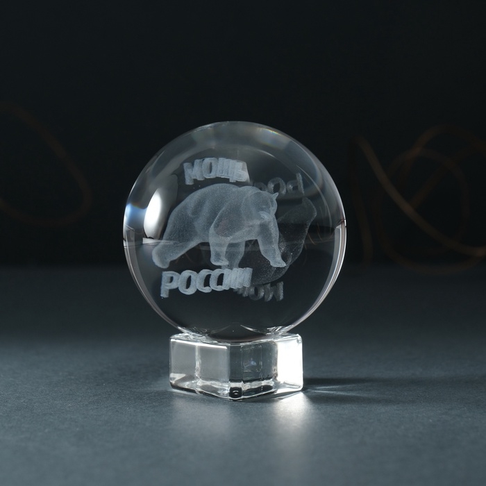 Сувенир стекло шар  Сувенир стекло шар "Мощь России" d=6 см