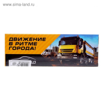 Машина металлическая «Строительный автовоз», масштаб 1:64, МИКС
